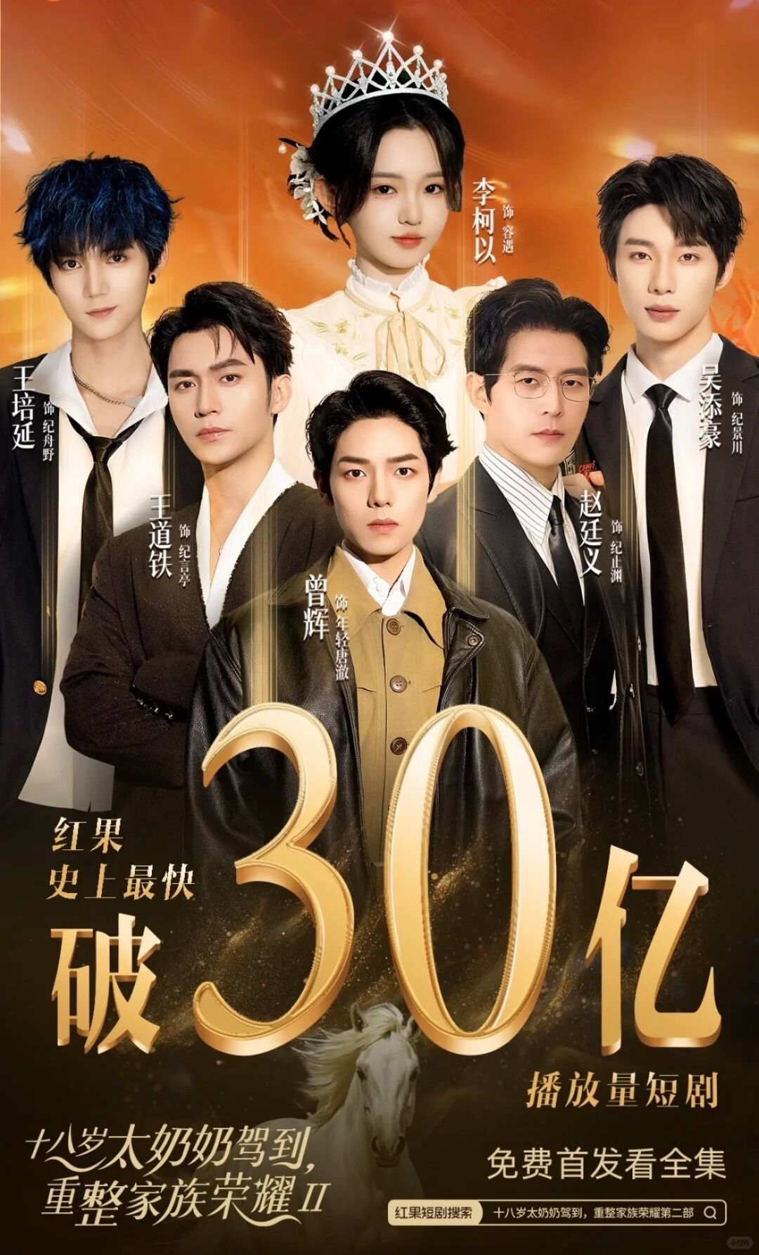 Өндөр эмээ 3-р бүлэг